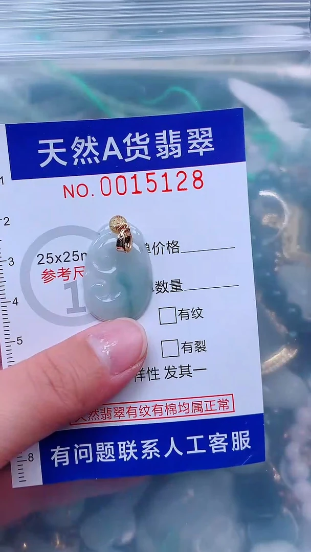 吊坠(不含链)未镶嵌翡翠1