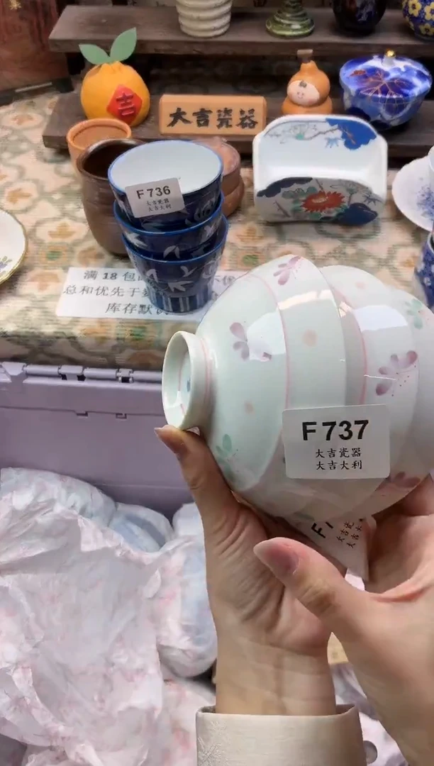 瓷器清**渡   F737