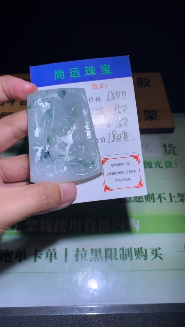 未镶嵌定制翡翠毛货-不退不换
