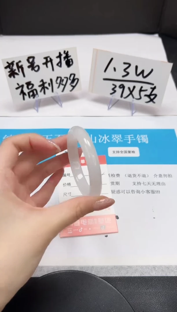 【闪购商品】石英质玉手镯未镶嵌A142-50.2