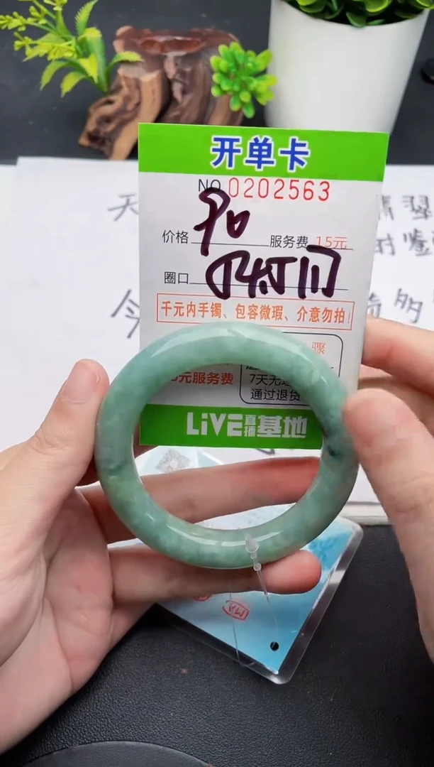 未镶嵌手镯翡翠63天然翡翠A货