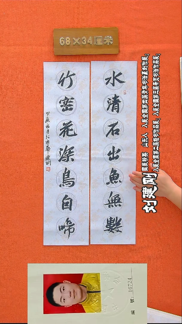 书法178a刘建刚书法作品