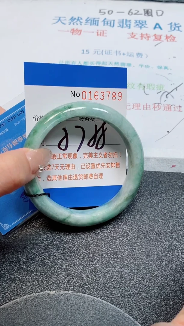 未镶嵌手镯翡翠天然缅甸翡翠163789