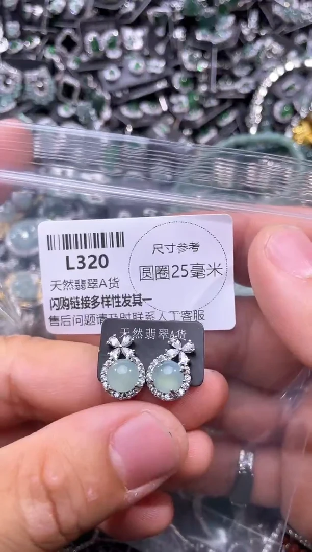 翡翠未镶嵌颈饰L320耳钉