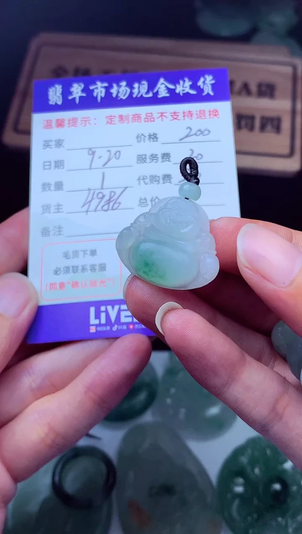 未镶嵌定制翡翠笑**湖翡翠毛货定制222420