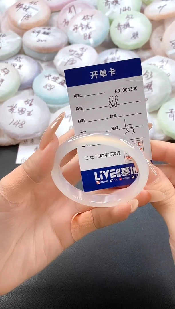 手镯玛瑙/玉髓未镶嵌4300圈口53