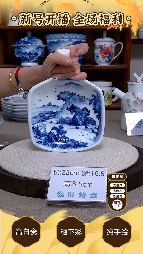 盘【陶源造】景德镇手绘高温釉下彩陶瓷【食品级】