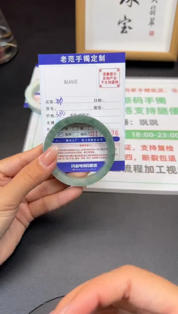 未镶嵌手镯定制翡翠帅*手镯5354