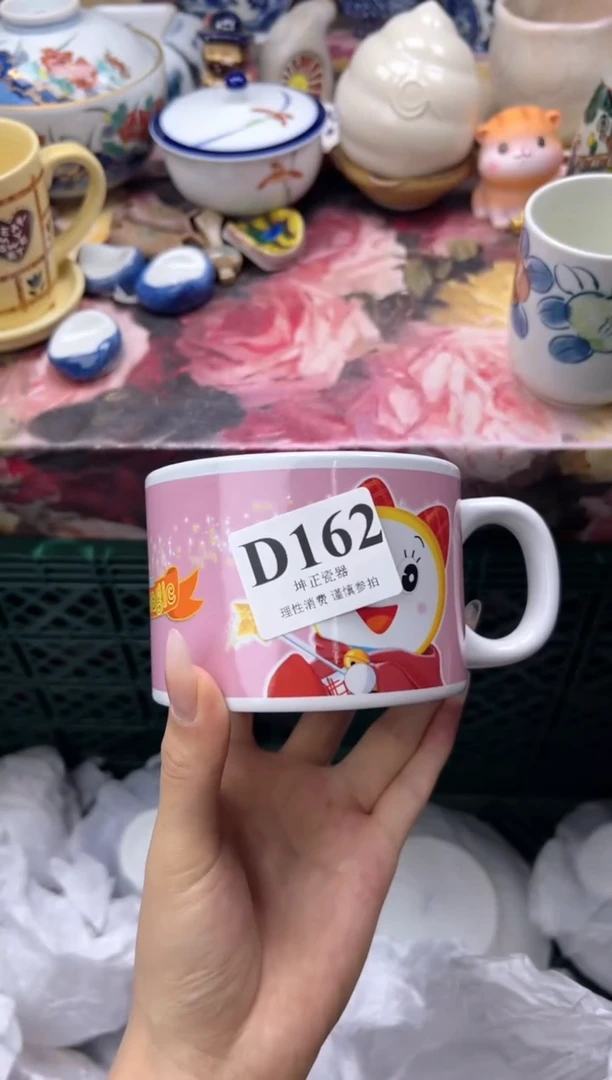 瓷片刚***你  D162