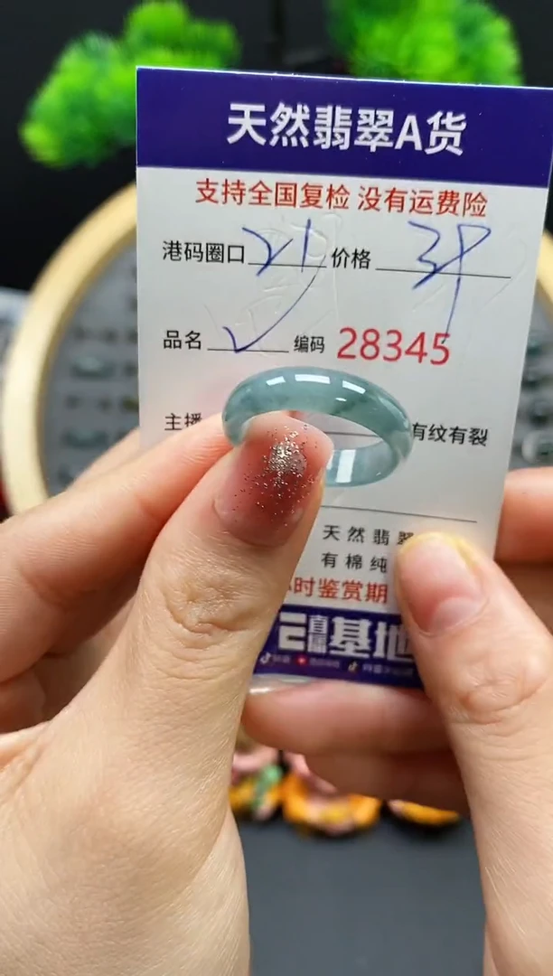 【闪购商品】翡翠戒指未镶嵌天然翡翠戒圈8345