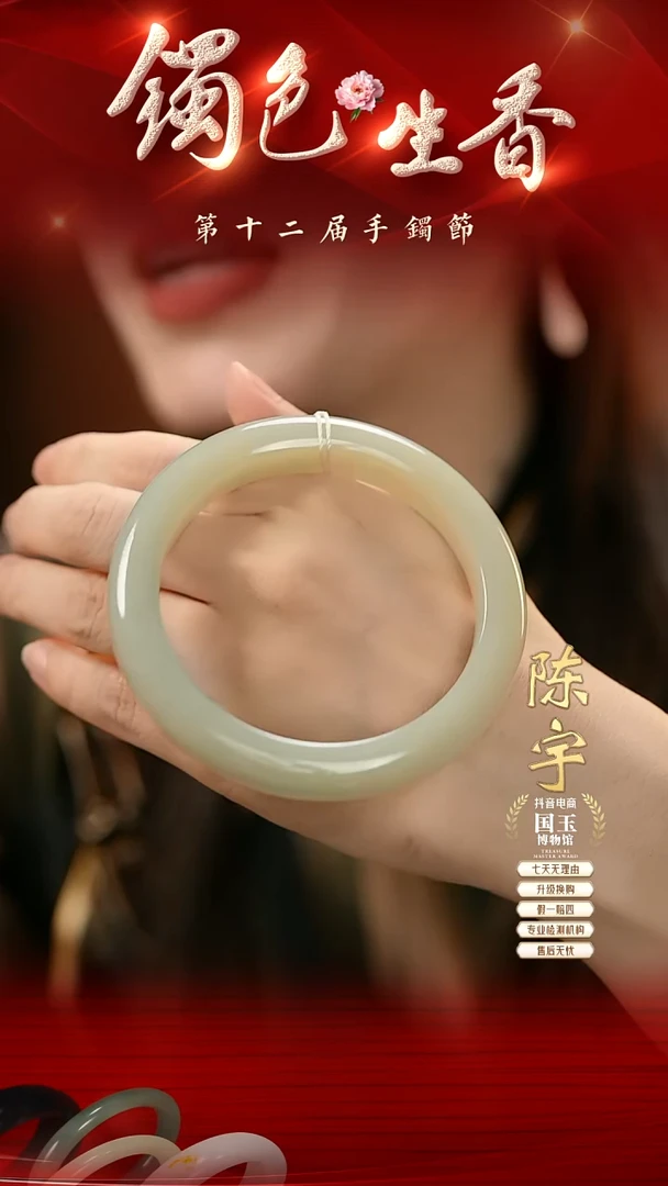 和田玉手镯未镶嵌且末蓝63+