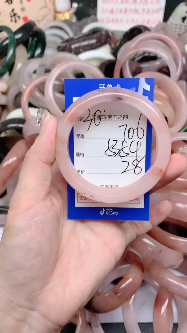 石英质玉手镯未镶嵌706