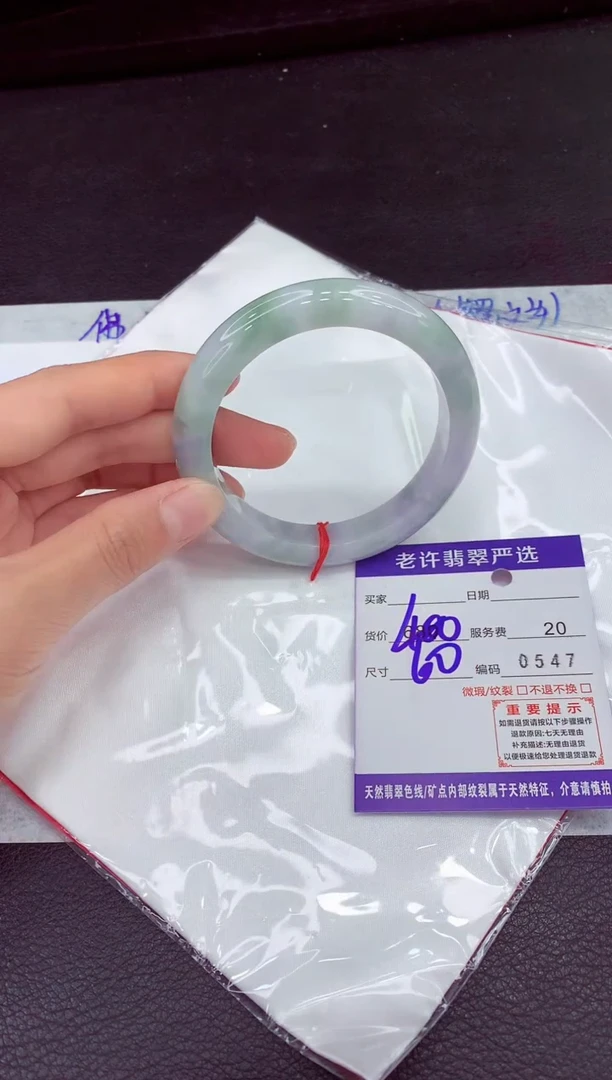 翡翠手镯未镶嵌1