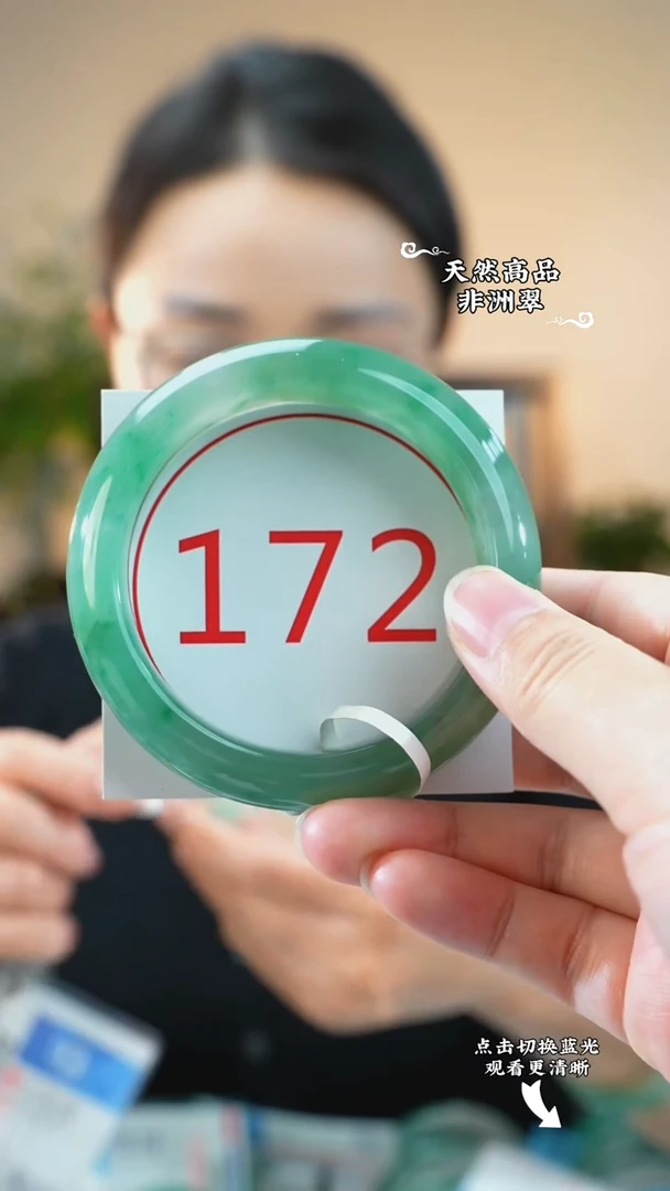 未镶嵌手镯石英质玉（非洲翠）59-60
