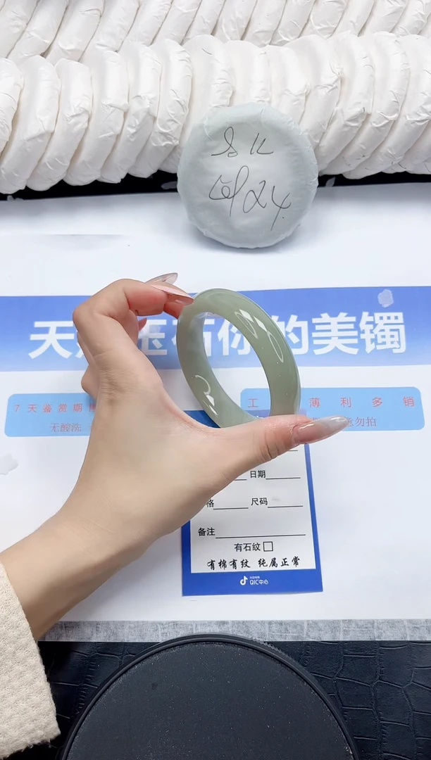 未镶嵌手镯石英质玉146-58.4