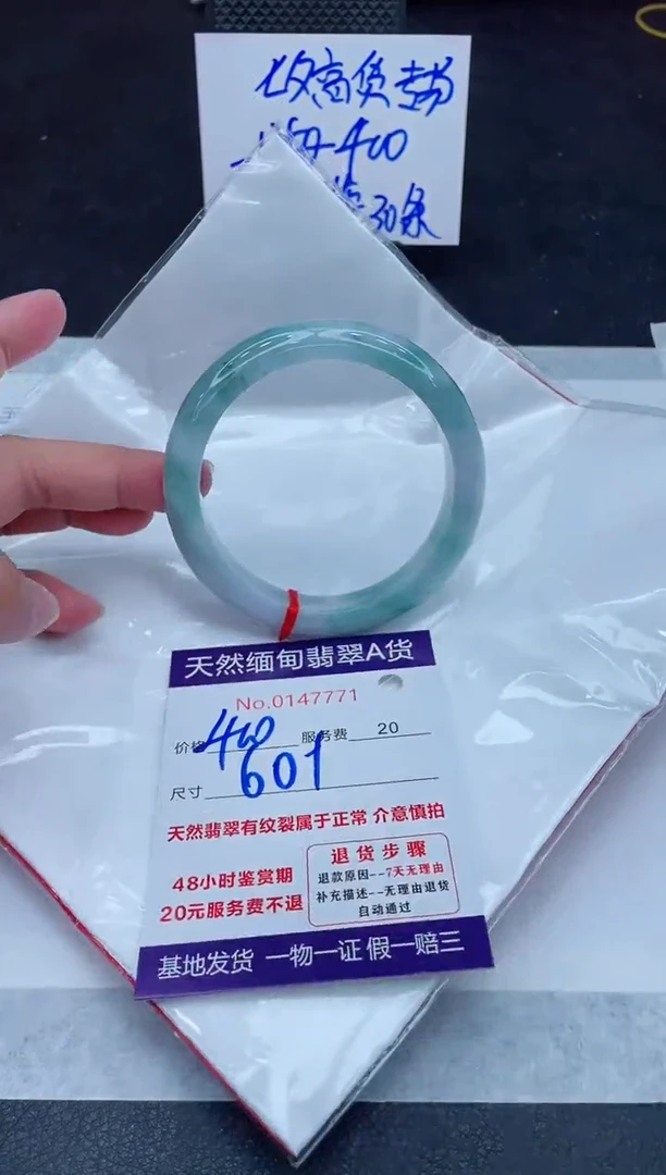 翡翠手镯未镶嵌400.0000