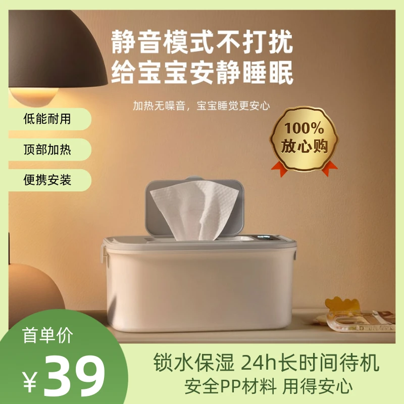 家用多功能婴幼儿湿巾加热器节能全自动速热洗脸巾机保温恒温德佑