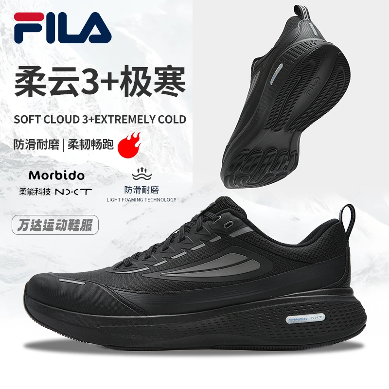 Fila/斐乐穿搭极寒【柔云3-北方款】商务路跑鞋男士运动A12M541105F