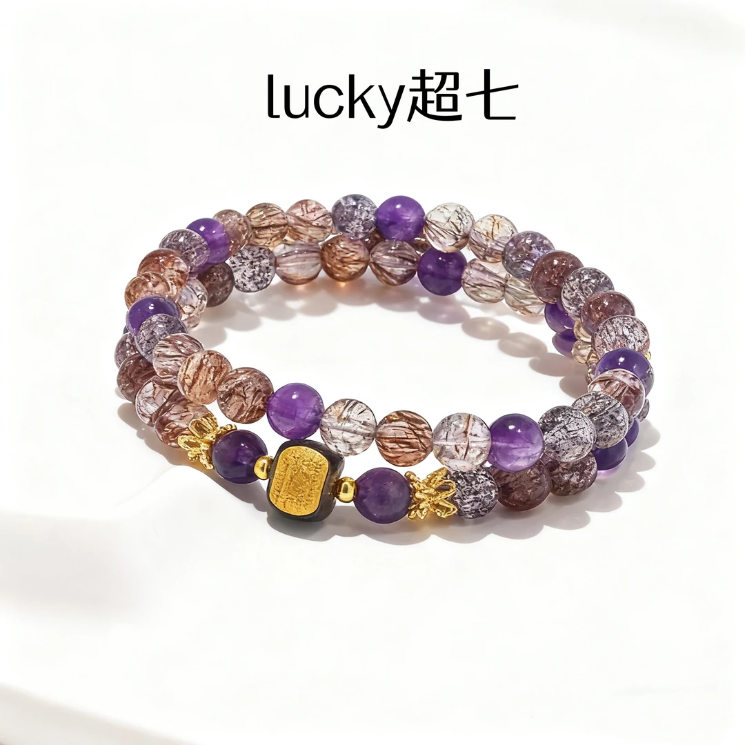 天然水晶手串全能彩超七手串紫水晶黑金超七设计款 多样性发其一