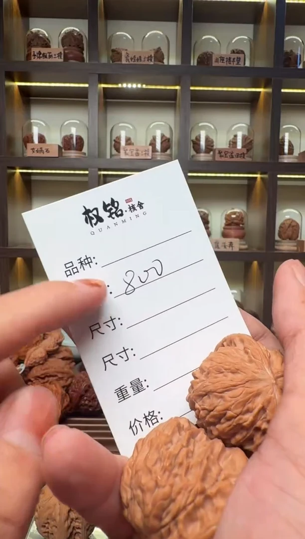 把件文玩核桃800磨盘39