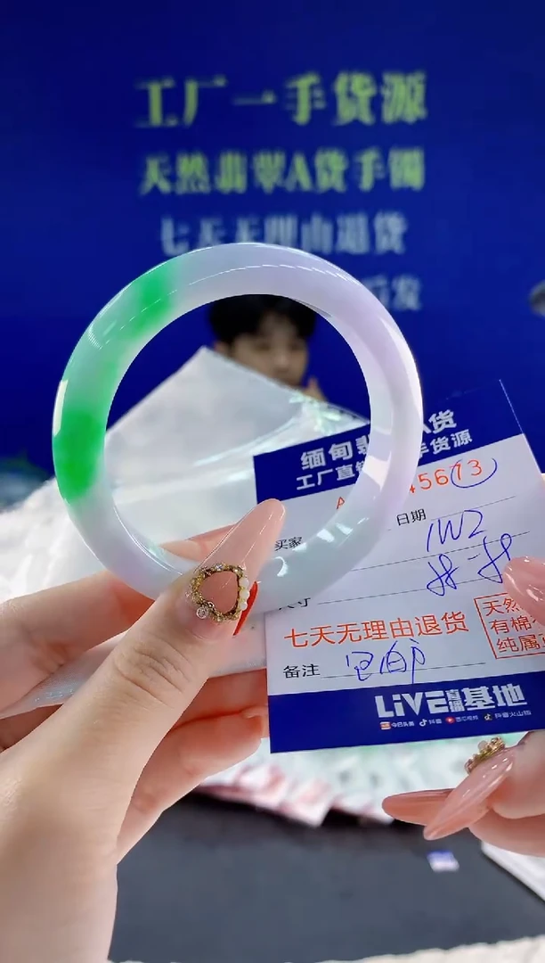 未镶嵌手镯翡翠73