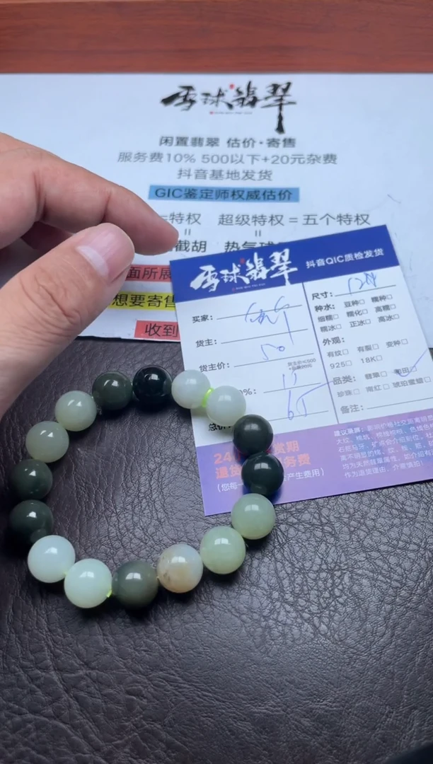 未镶嵌手串和田玉N***✨1629822193