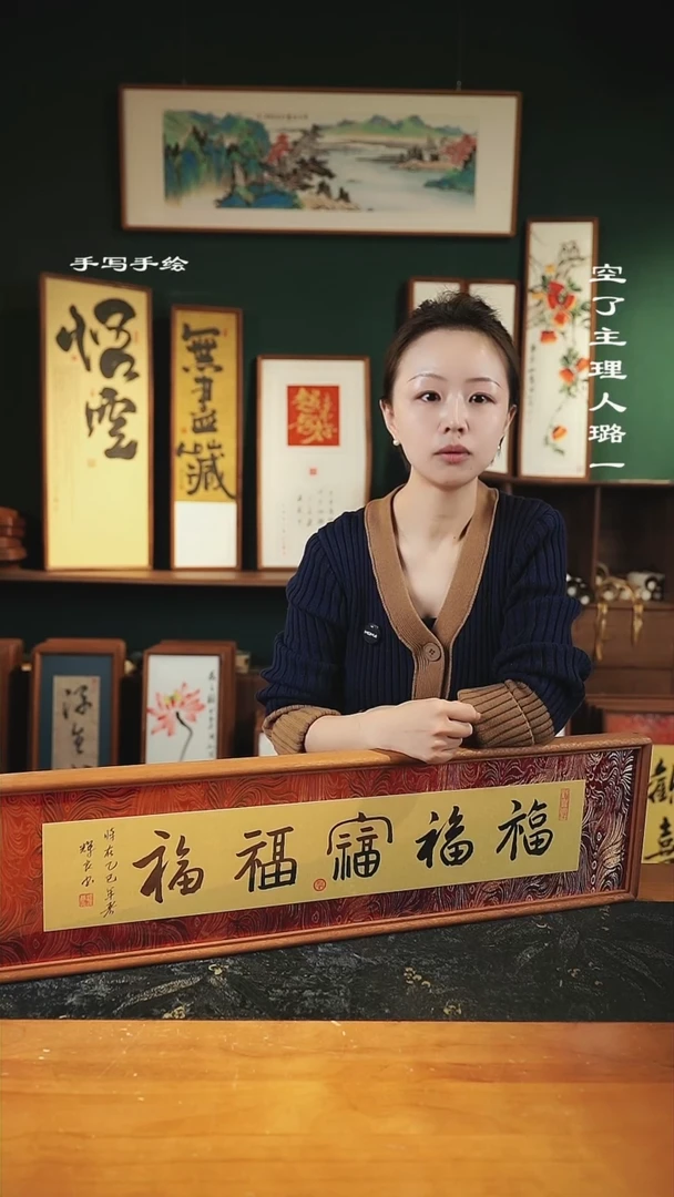 【闪购商品】书法尺寸-82*22五福锦缎横版-实木