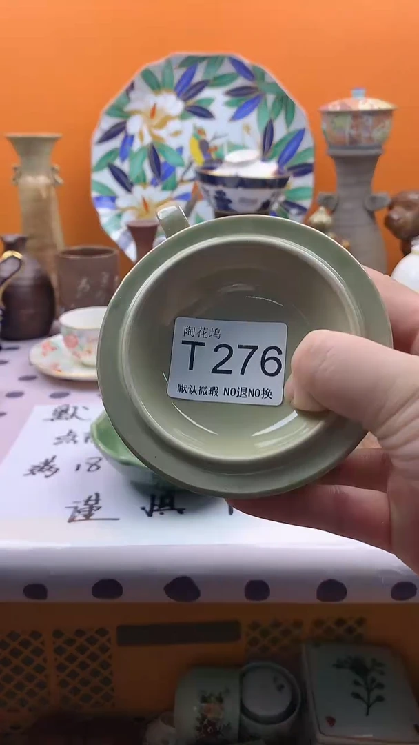 瓷片如*默认微瑕，谨慎参拍276