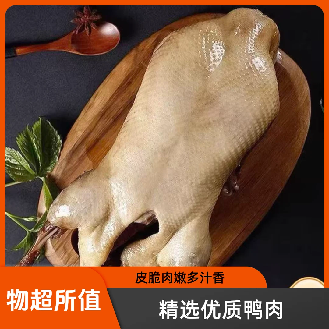 风味盐水鸭咸水卤味熟零食特产真空鸭子熟食