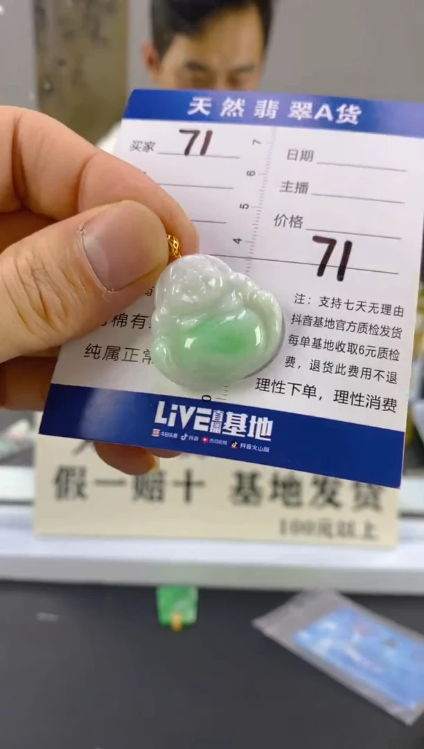 【闪购商品】翡翠颈饰18K金镶嵌天然A货翡翠