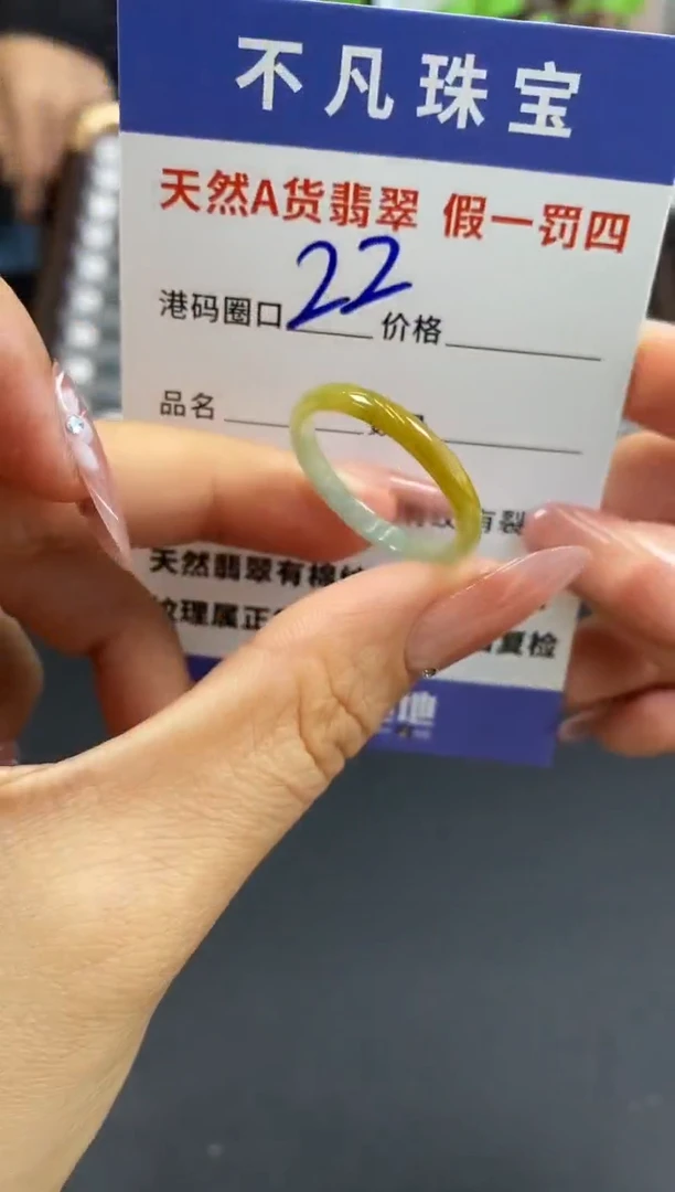 未镶嵌戒指翡翠天然A货翡翠046