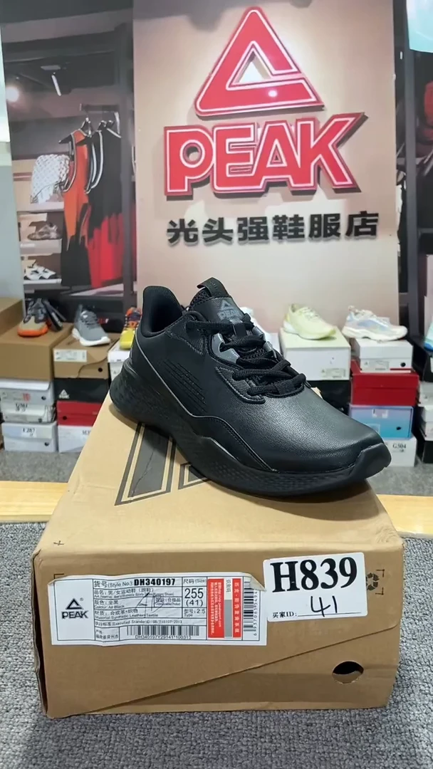正品匹克断码库存鞋41