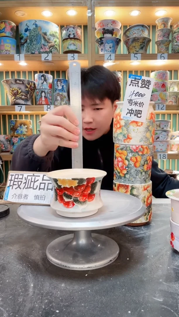 【闪购商品】瓷片默认微瑕一物一拍0303-269