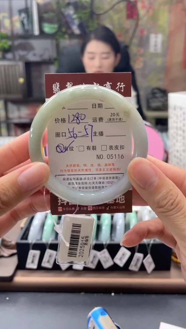 未镶嵌手镯翡翠5116****