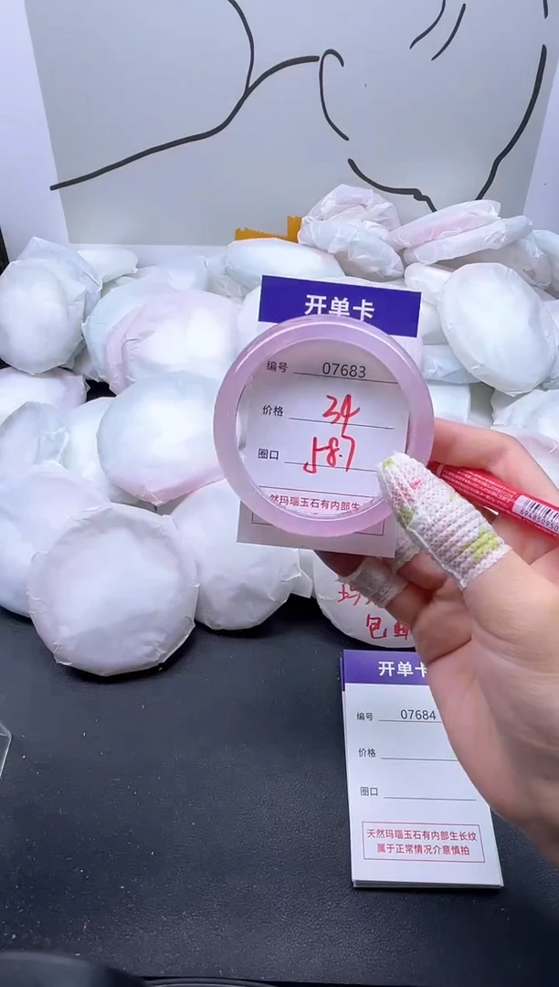 手镯玛瑙/玉髓未镶嵌7683