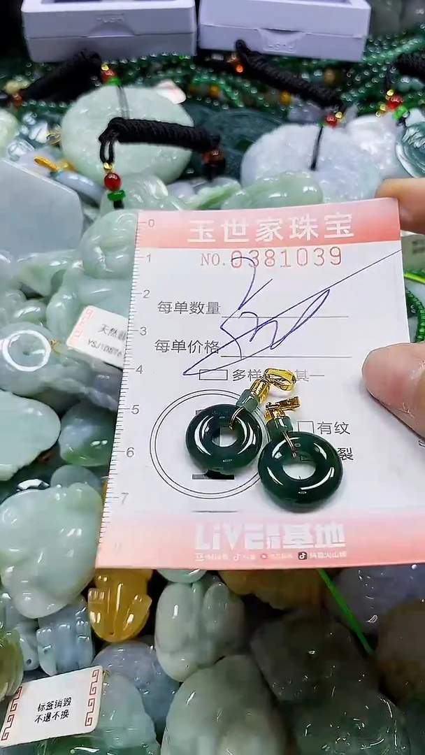 颈饰未镶嵌翡翠闪购0381039多样性发其一