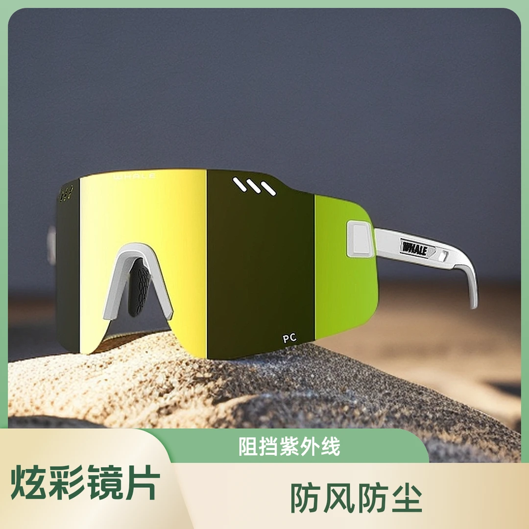 鲸鱼R8【无框】PC镀膜运动骑行眼镜跑步登山钓鱼设计男女通用护目镜