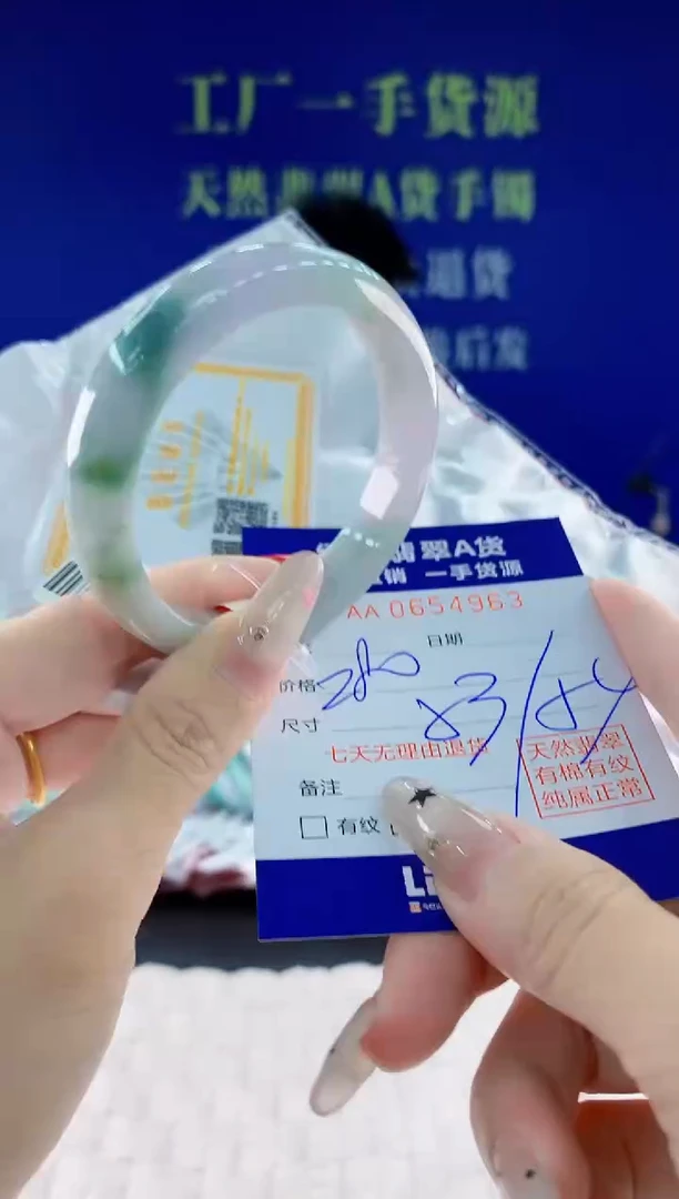 翡翠手镯未镶嵌63天然翡翠A货1