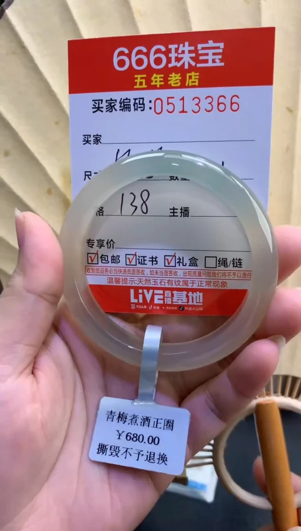 玛瑙/玉髓手镯未镶嵌0513366