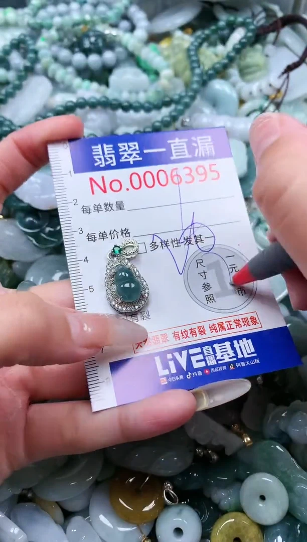 【闪购商品】翡翠吊坠(不含链)未镶嵌6395