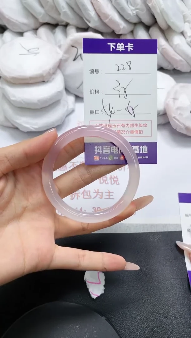 未镶嵌手镯玛瑙/玉髓228