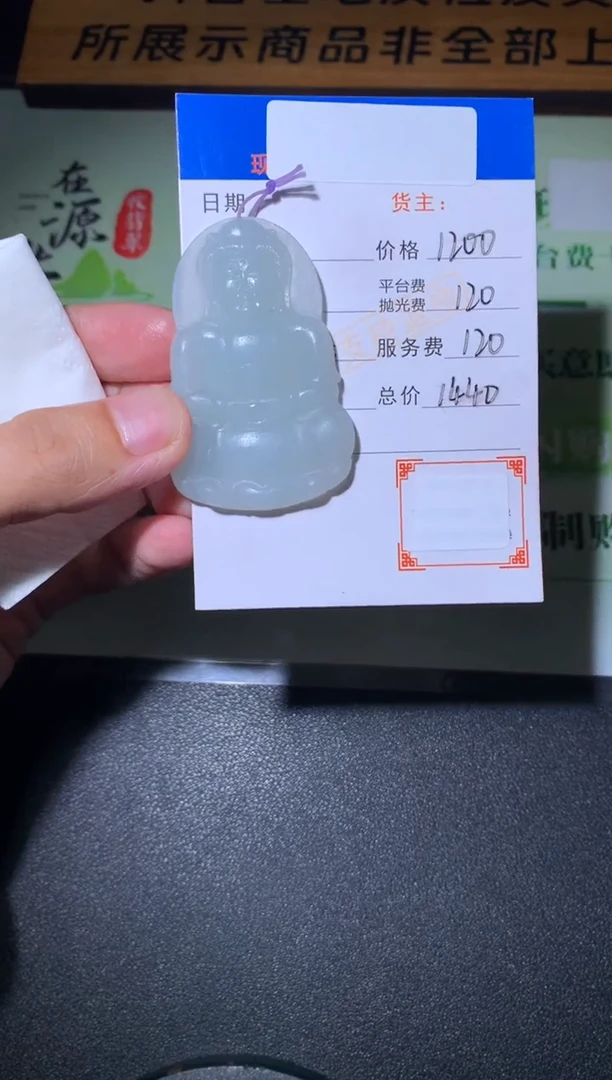 未镶嵌定制翡翠米*森毛货-不退不换