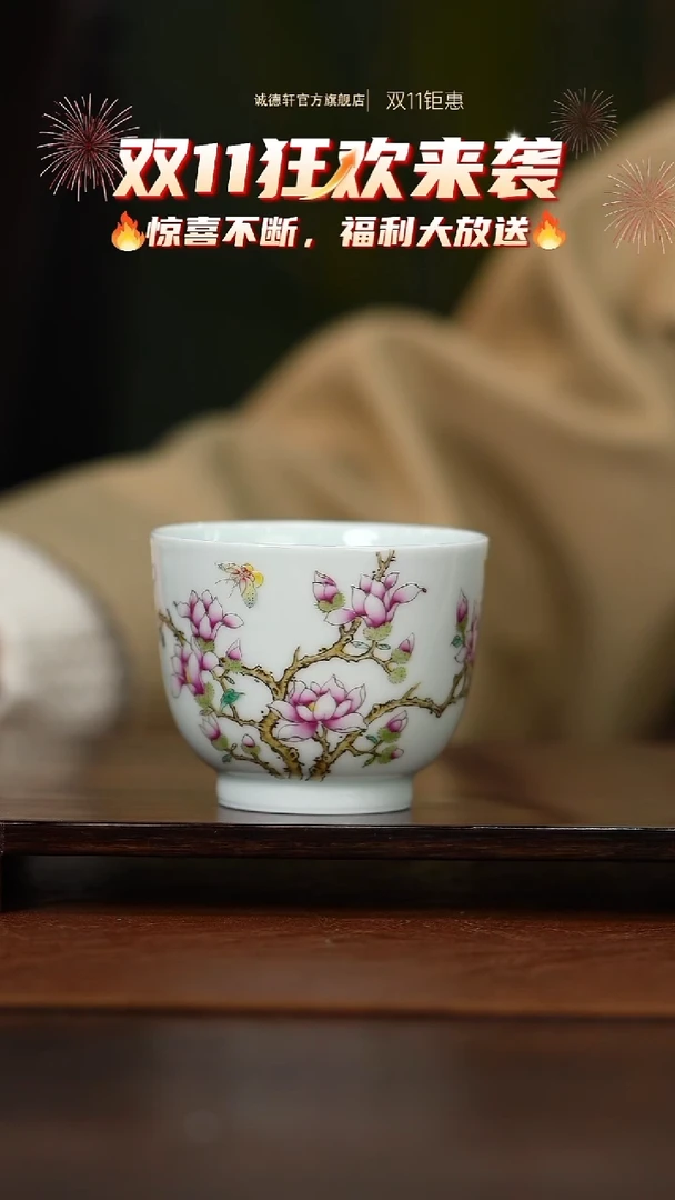 主人杯诚德轩  玉兰春香主人杯