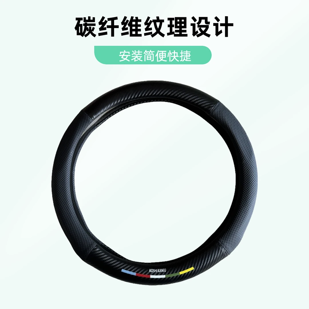 四季通用防滑方向盘套适用于多种车型