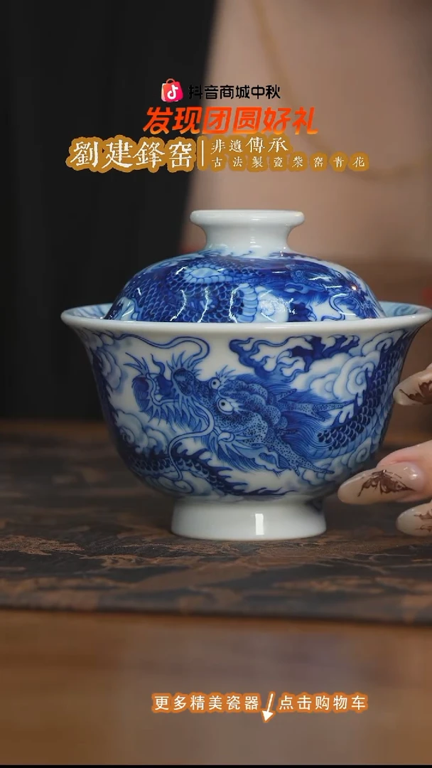 杯子刘建锋窑仿清青花祥云龙纹盖碗