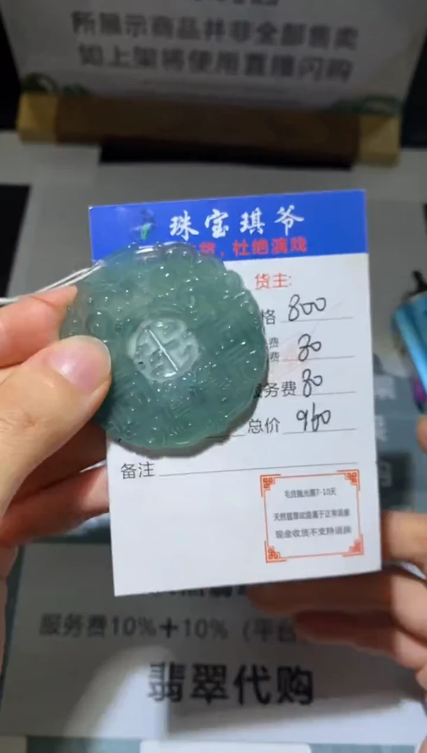 未镶嵌定制翡翠-毛货不退不换-