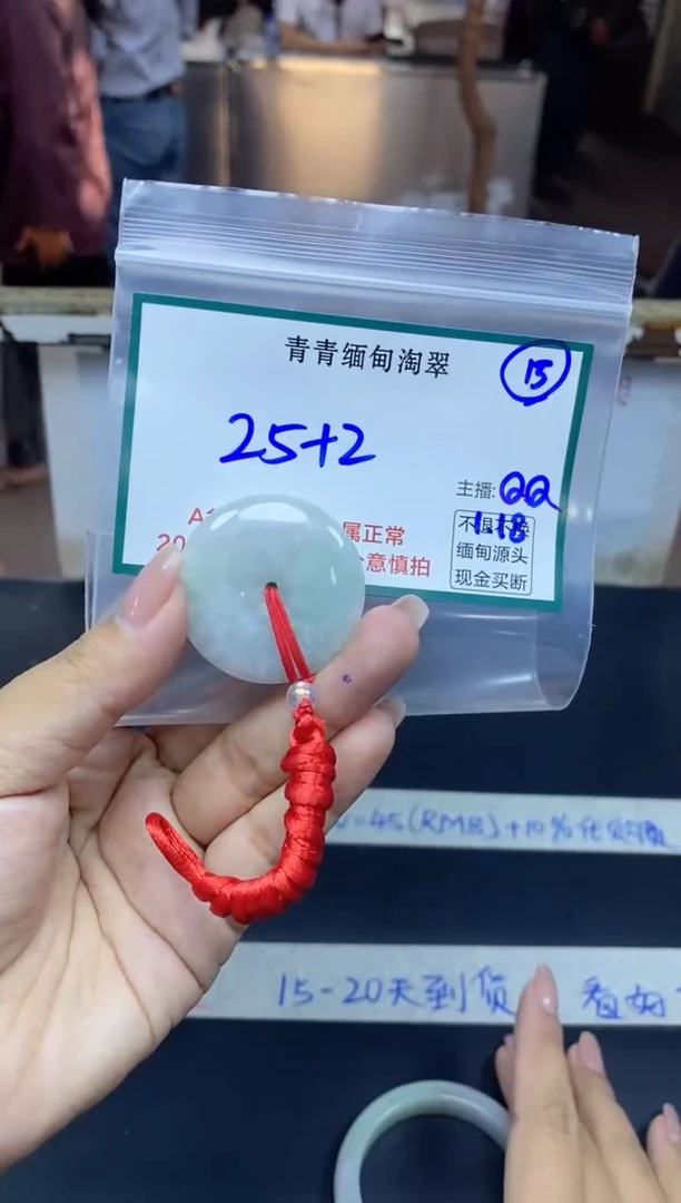 【闪购商品】定制翡翠未镶嵌15/挂件/