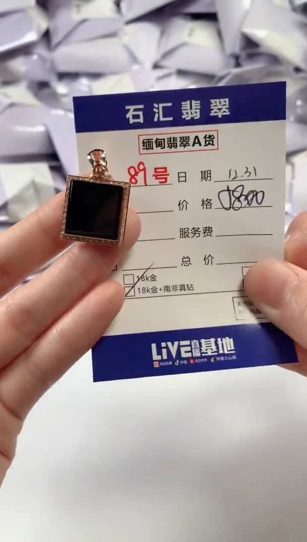 颈饰18K金镶嵌翡翠1