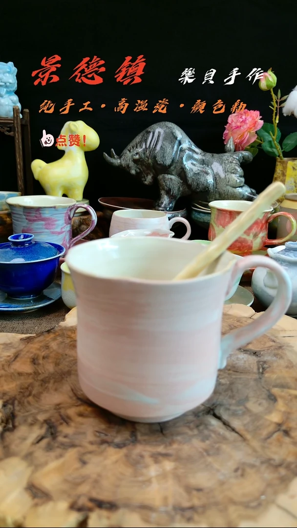 高温颜色釉窑变系列 马克杯7