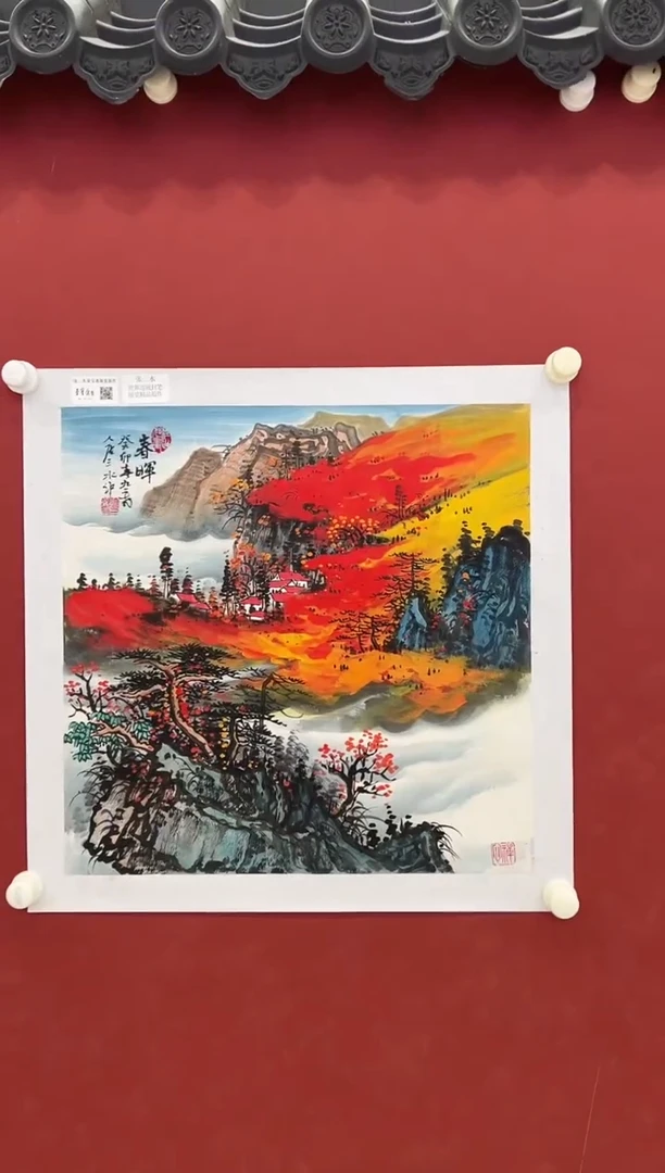 书法   国画    2平尺    宣纸